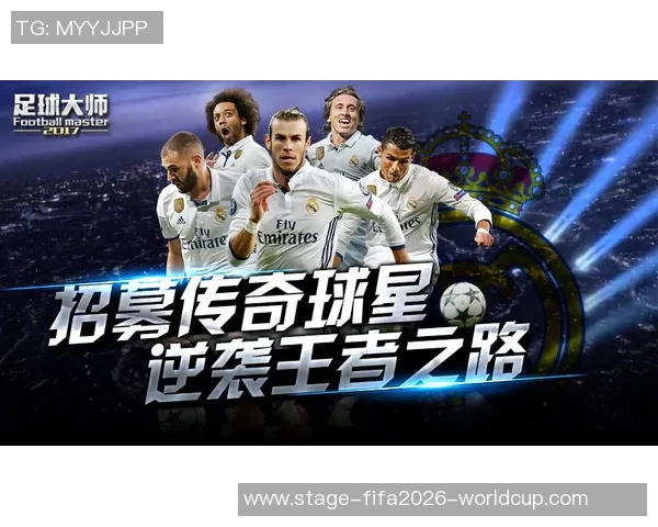 神之右手足球的传奇之路与技艺传承探讨